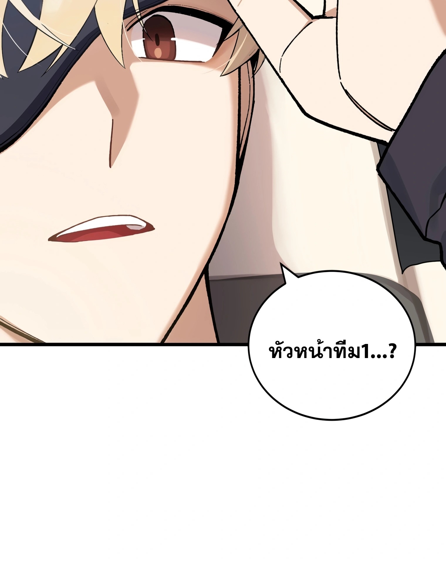 ผมเป็นนักเขียนบทที่มีระบบสปอยล์ ตอนที่ 15 หน้า 122