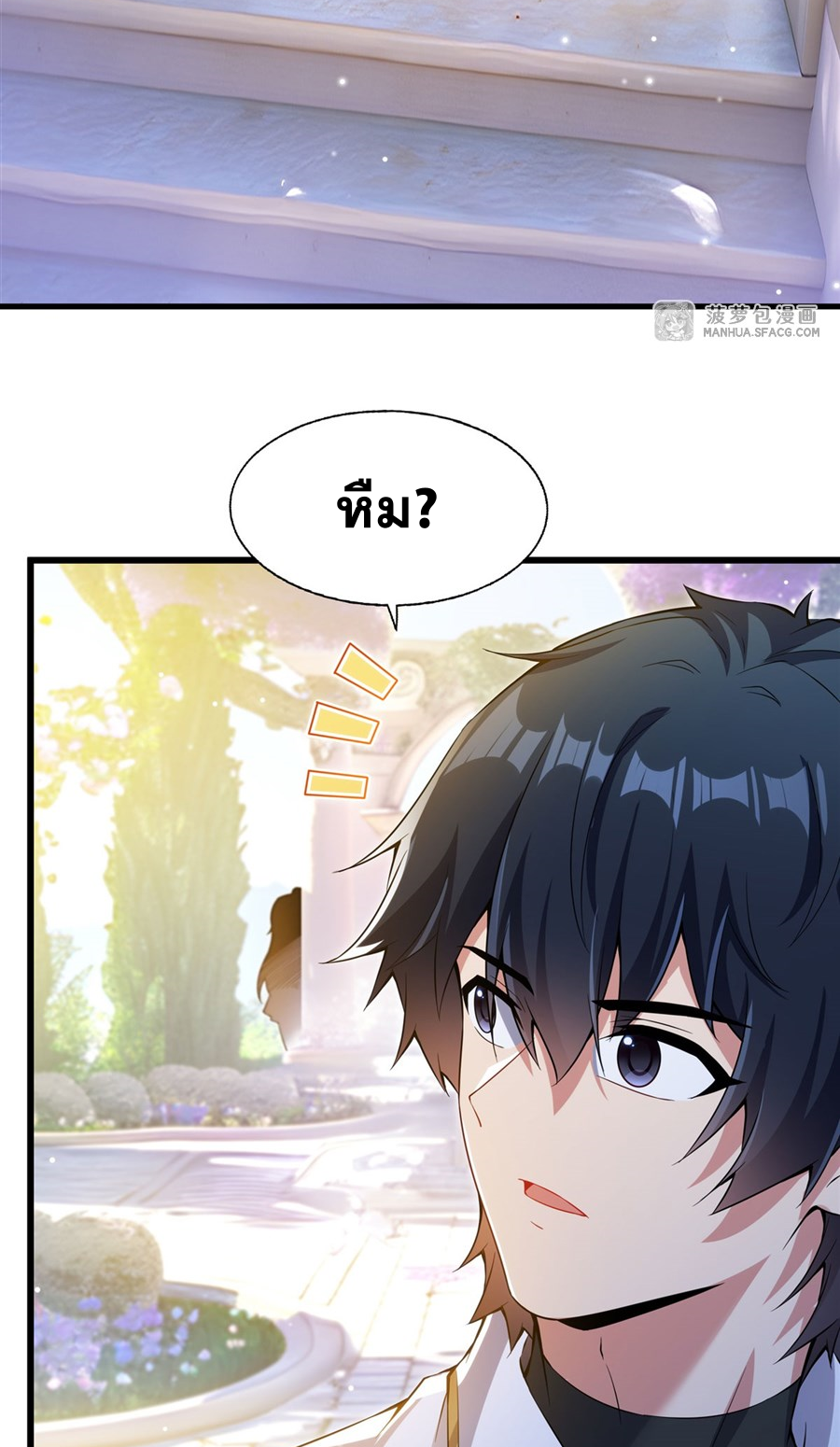 Shut Up, Evil Dragon! I don't want to raise a child with you anymore ตอนที่ 5 หน้า 38