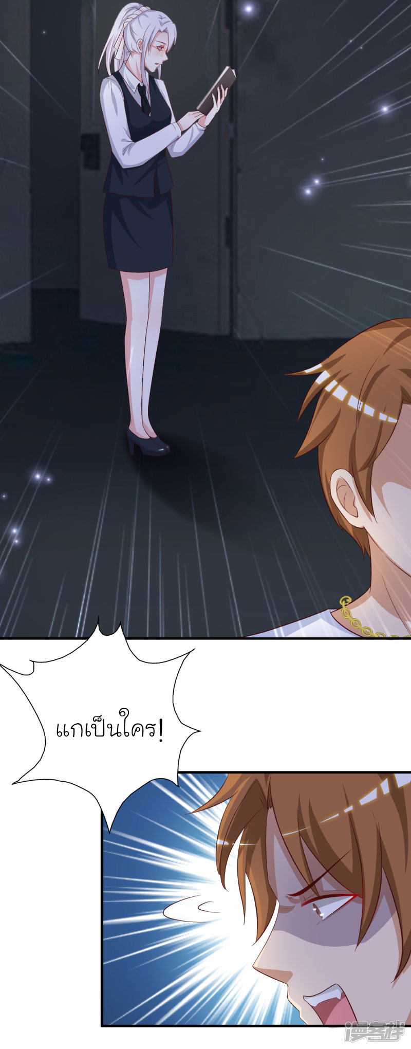 ราชาดอกไม้อมตะ ตอนที่ 71 หน้า 24