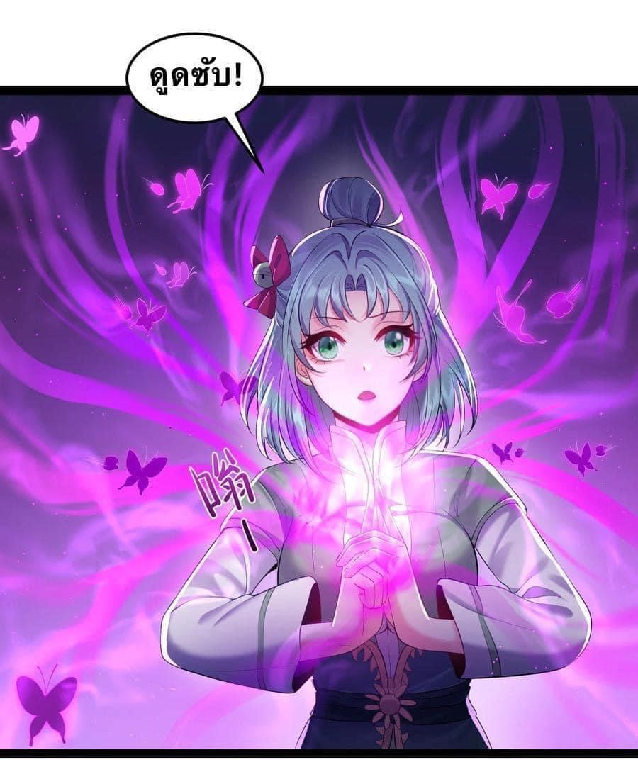 เทพวายร้ายกลับชาติมาเกิดใหม่ ตอนที่ 30 หน้า 6