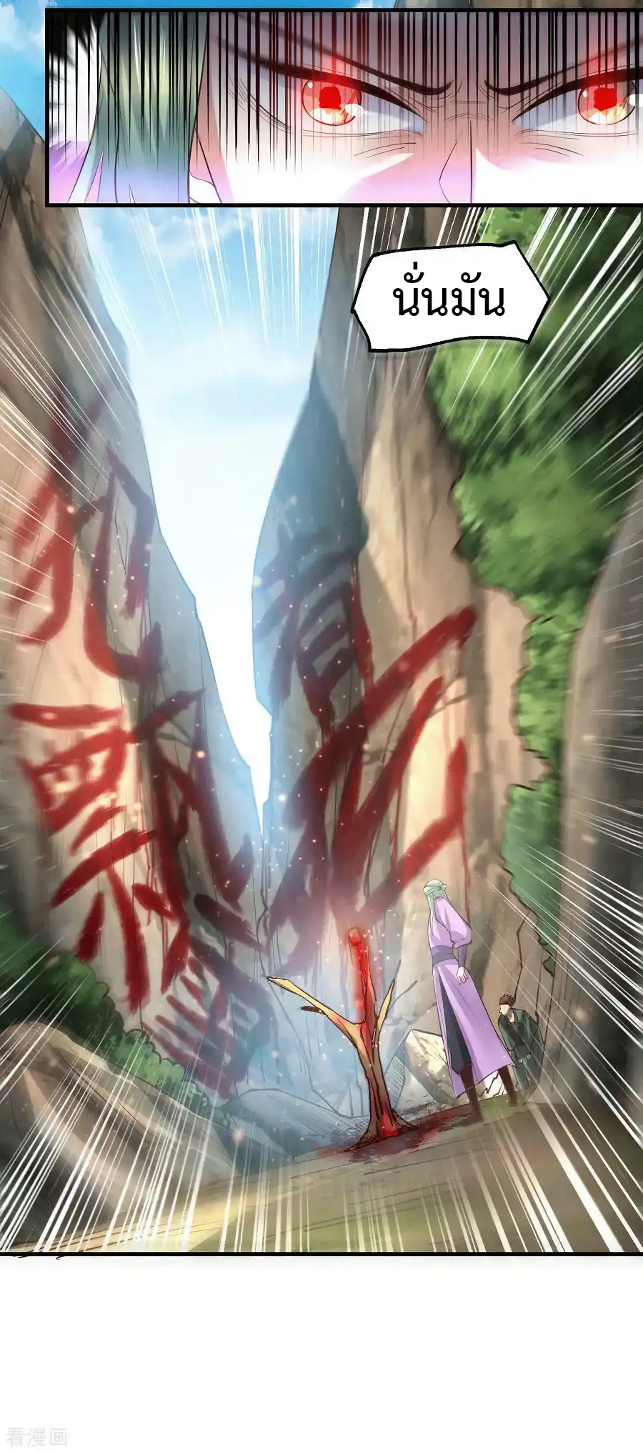 เซียนร้อยรักเขยนี้ขอบ่มเซียนให้พ่อตา-Immortal Husband on The Earth ตอนที่ 12 หน้า 21