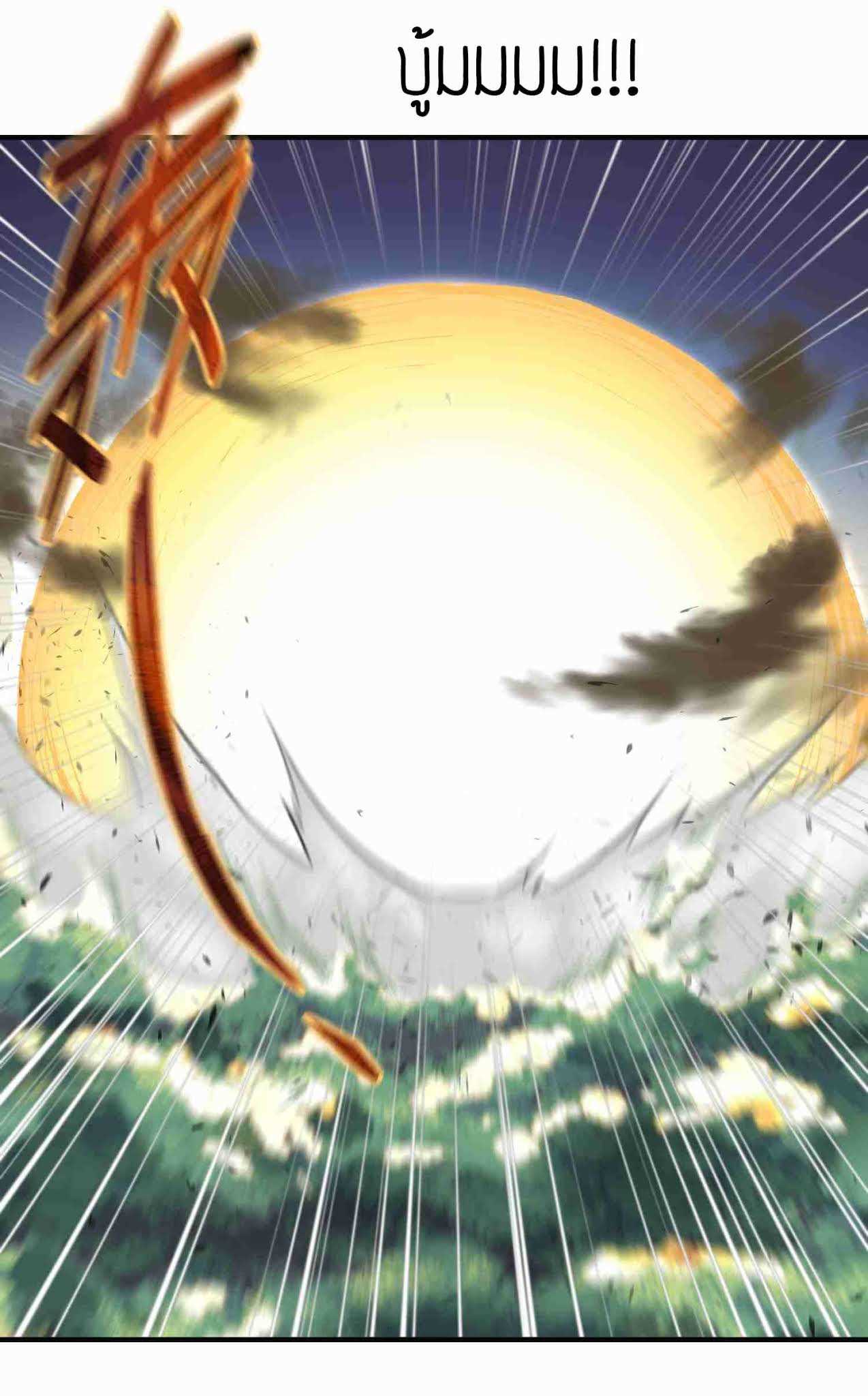 Super Warrior in Another World ทหารเซียนไปหาเมียที่ต่างโลก (กำลังแปลอยู่) ตอนที่ 12 หน้า 27