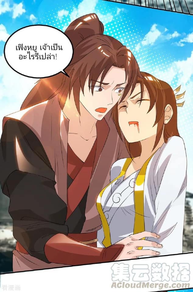 Reversal of God King ตอนที่ 42 หน้า 9