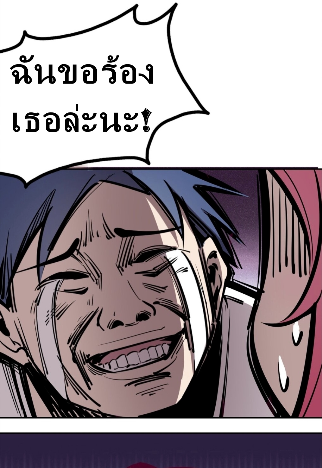 Demon x Angel can't get along! ตอนที่ 9 หน้า 62