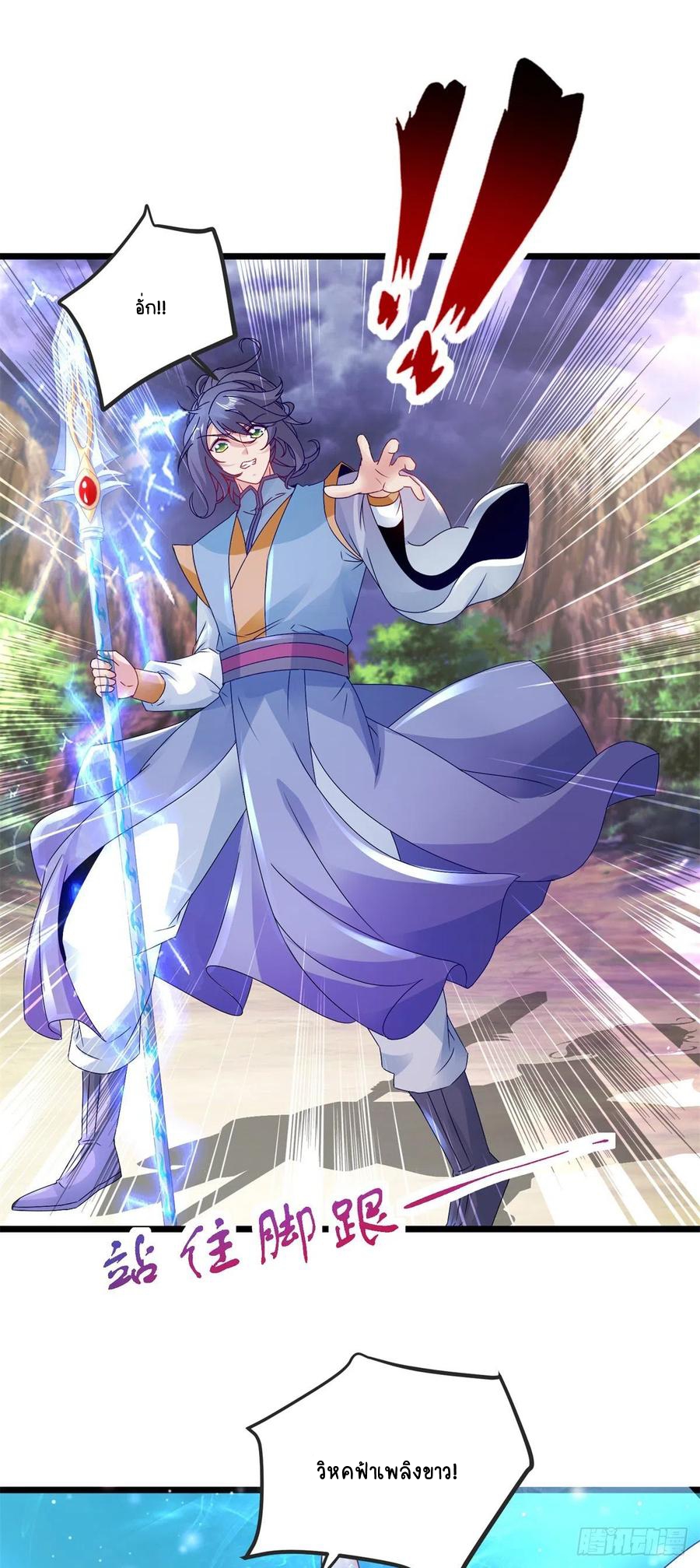 จักรพรรดิวิญญาณศักดิ์สิทธิ์ (ทันจีน) ตอนที่ 156 หน้า 8