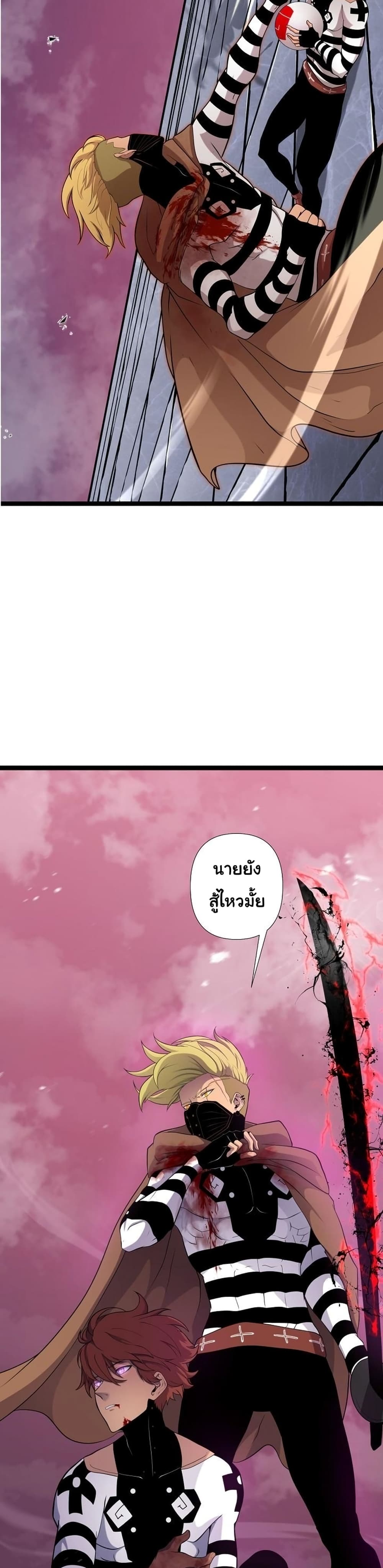 เกมพระเจ้า ตอนที่ 9 หน้า 34