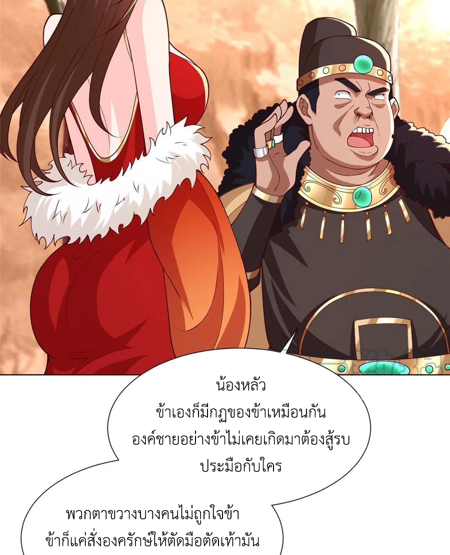 (ชนจีน) Dragon Master (จูหมิง นักรบเซียนมังกร) ตอนที่ 114 หน้า 33
