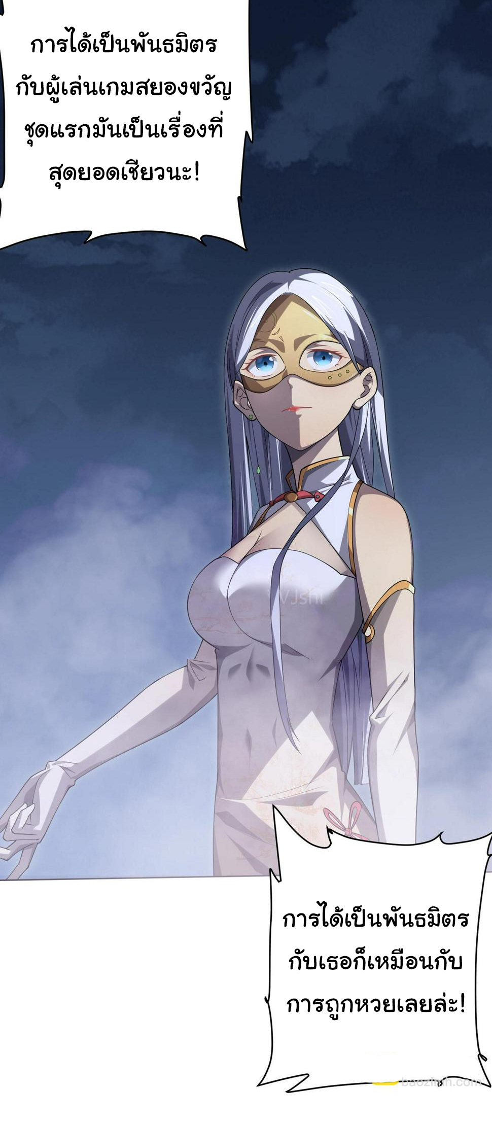 Start with trillions of coins ตอนที่ 13 หน้า 7