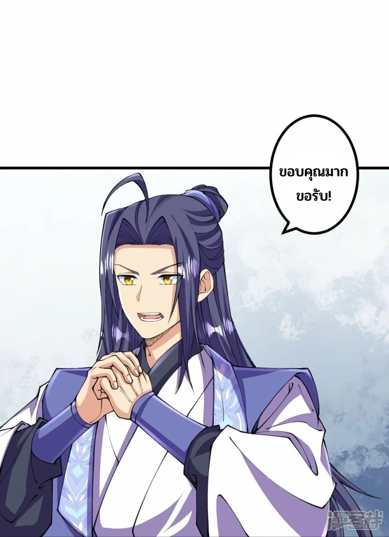 บรรพบุรุษผู้ขัดเกลากายา (ทันจีน) ตอนที่ 145 หน้า 26