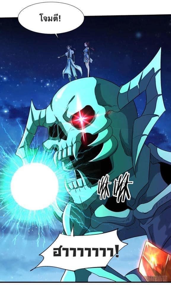 ระบบปลดล็อก มังกรทมิฬ  100,000 ปี ตอนที่ 25 หน้า 15