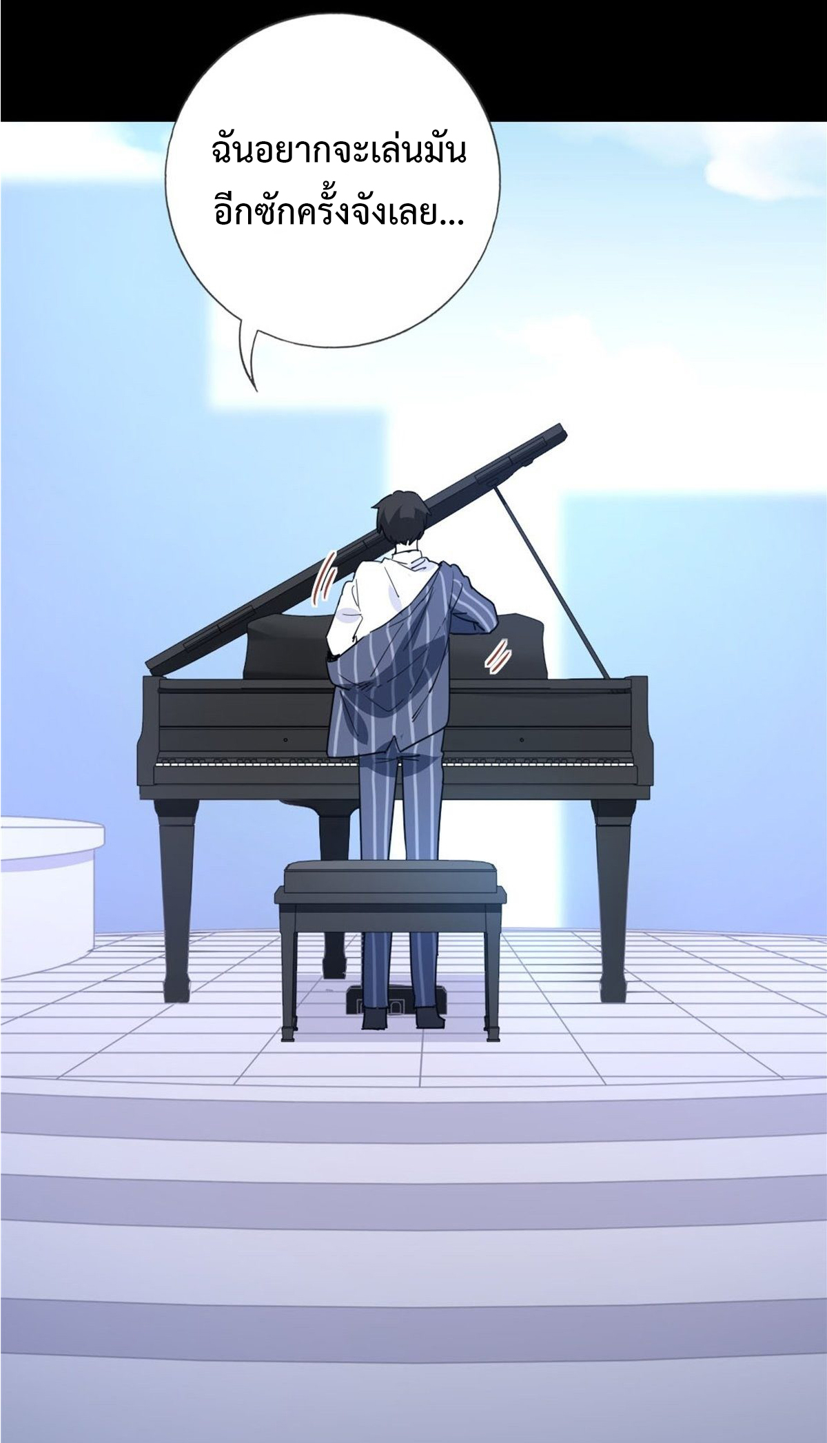 ฉันนี่แหละ "หานซานเฉียน" ตอนที่ 9 หน้า 15