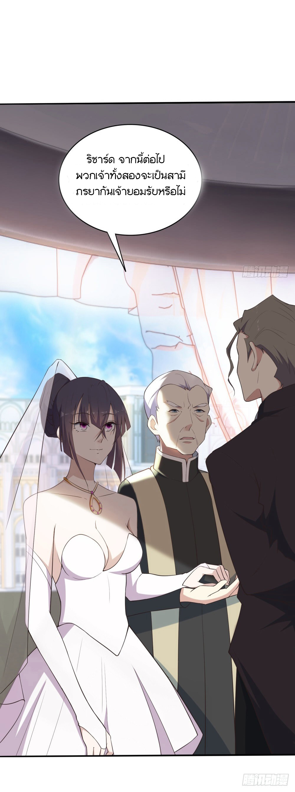 Skyfire Avenue ตอนที่ 2 หน้า 9