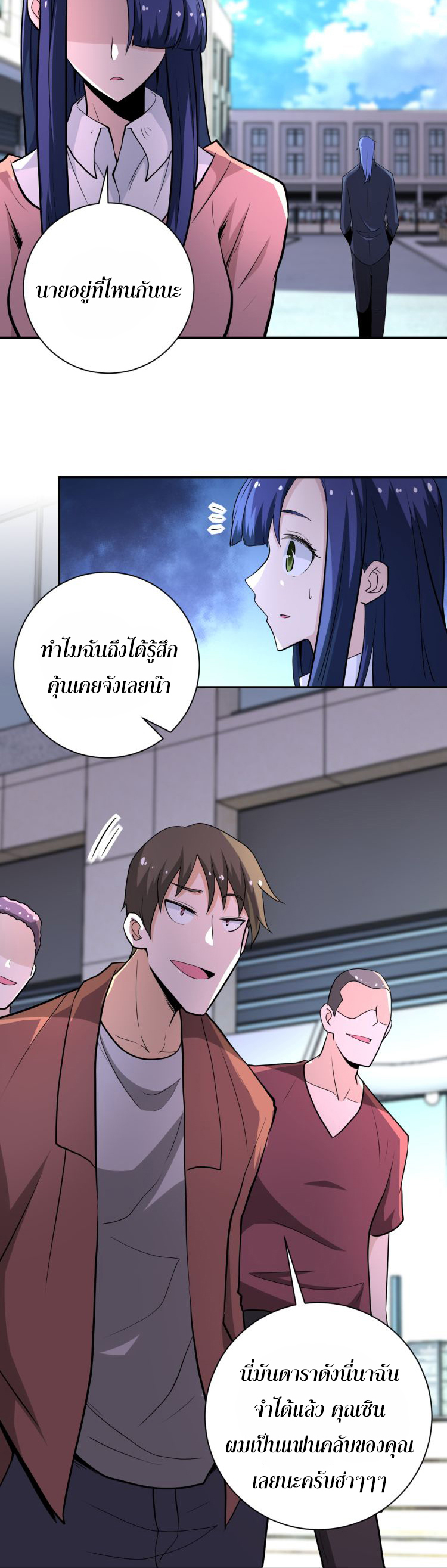 Apocalyptic Super System ตอนที่ 137 หน้า 18