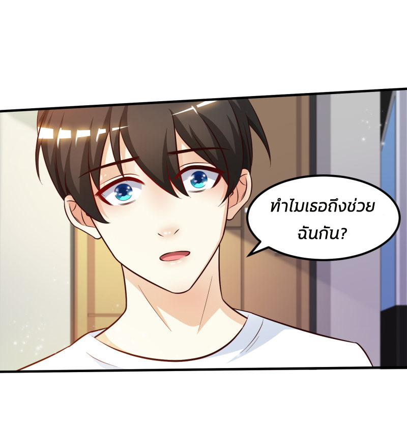 ราชาดอกไม้อมตะ ตอนที่ 9 หน้า 21