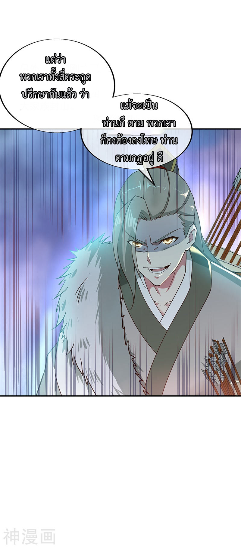 peerless battle spirit ตอนที่ 187 หน้า 12