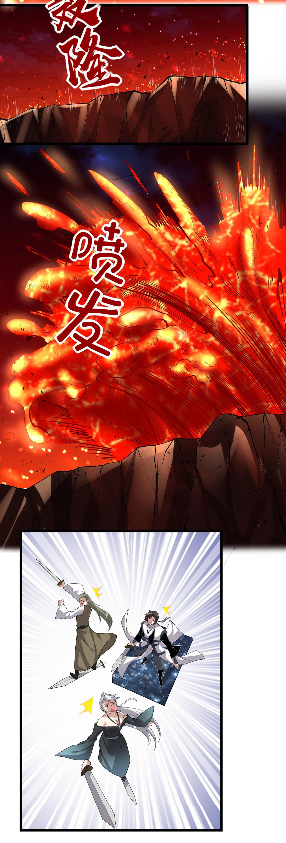 I might be a fake fairy ตอนที่ 251 หน้า 6