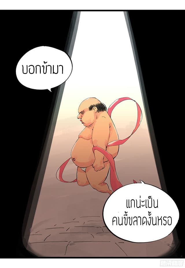 หอคอยสู่สวรรค์ ตอนที่ 2 หน้า 16