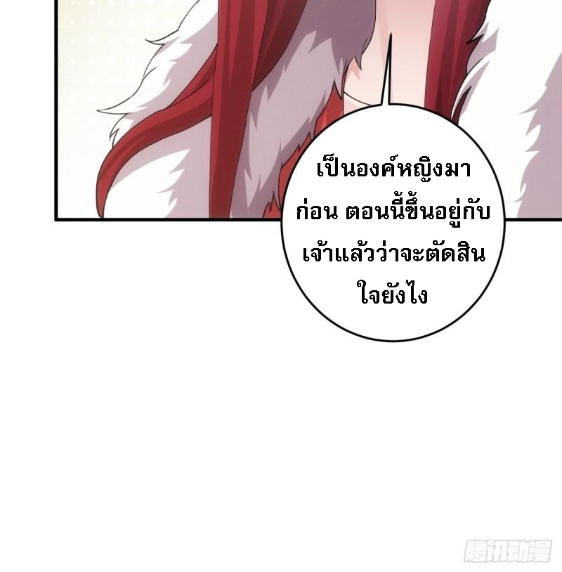 ข้าจะกำหนดชะตาตัวเอง ทันจีน ตอนที่ 166 หน้า 10