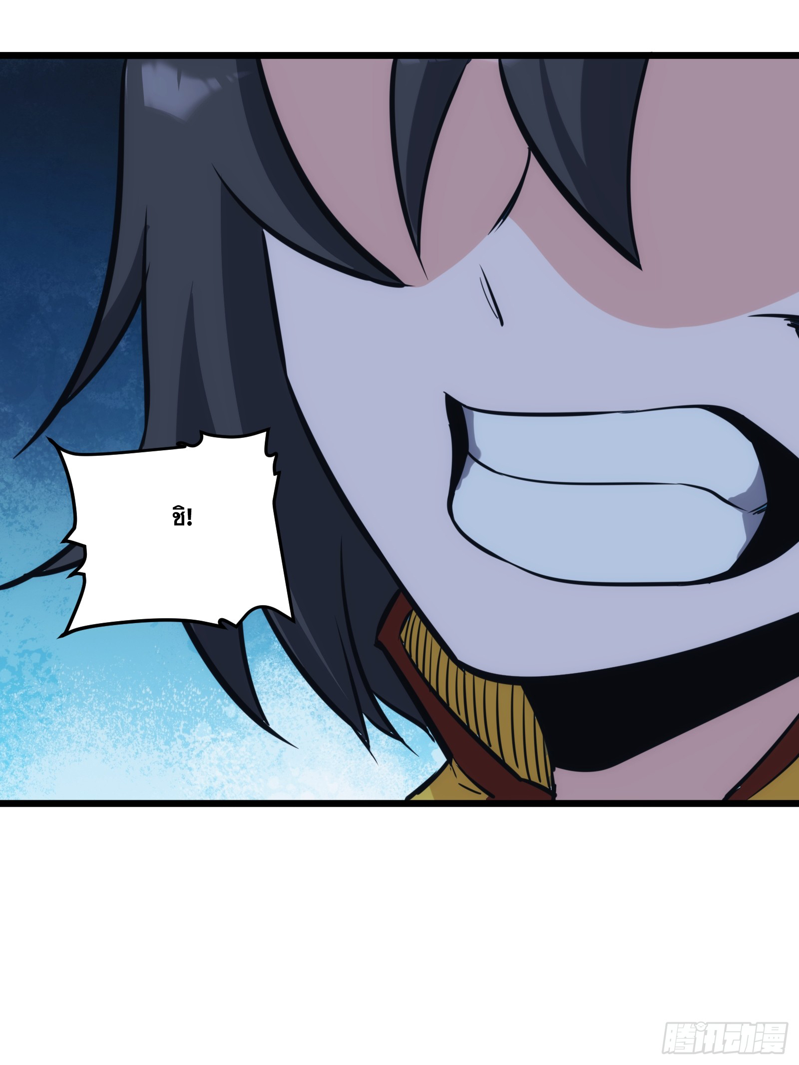 บังคับใจตัวเองก็ไร้เทียมทานได้ ตอนที่ 52 หน้า 8