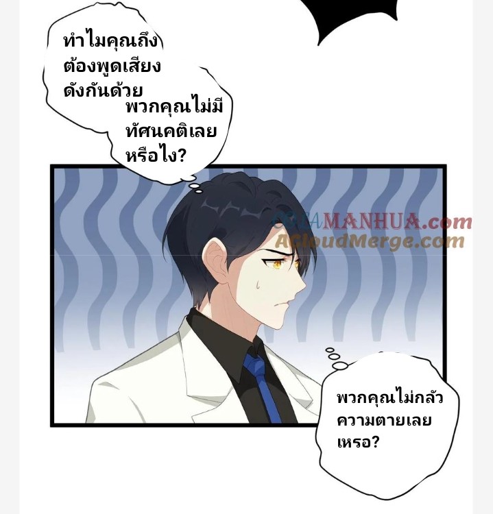 เลิกแปล ตอนที่ 3 หน้า 17