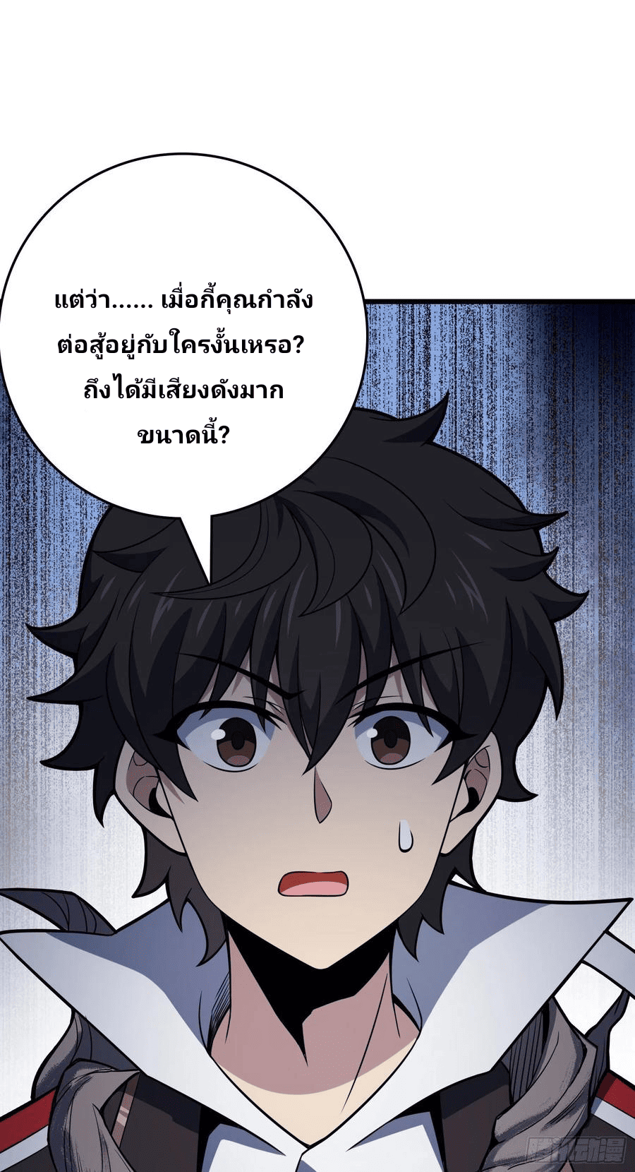 The new life of the Kuan King-ชีวิตใหม่ของราชาจอมกวน ตอนที่ 86 หน้า 76