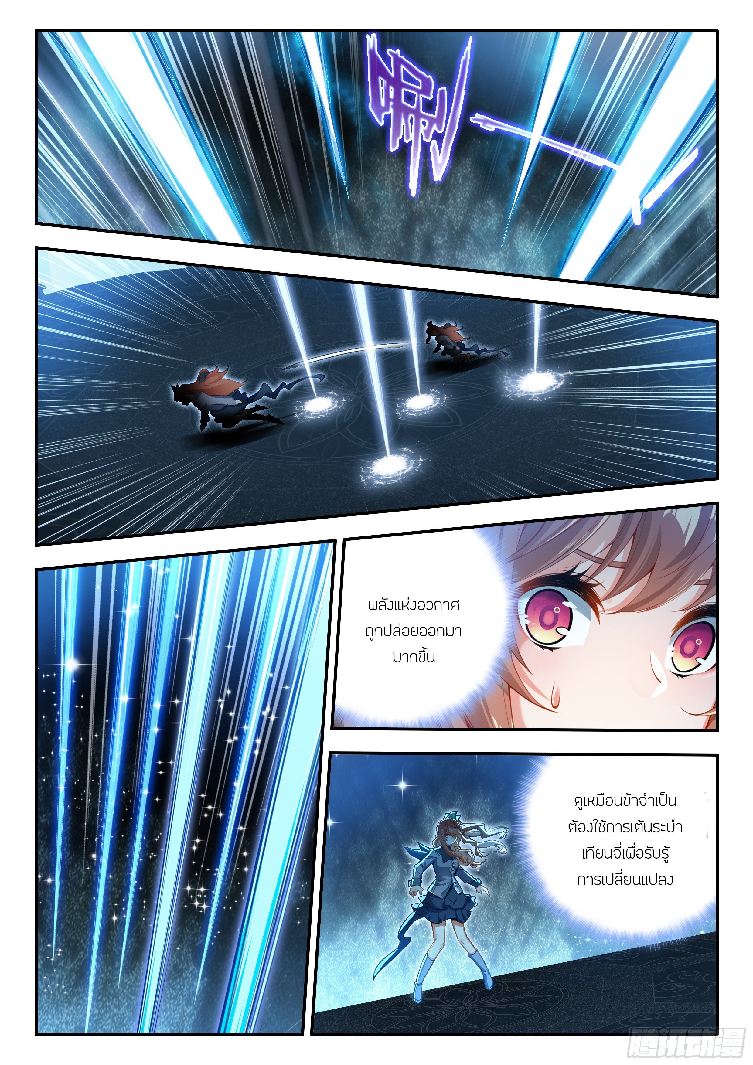 Douluo Dalu 5 - Rebirth of Tang san ตอนที่ 183 หน้า 9