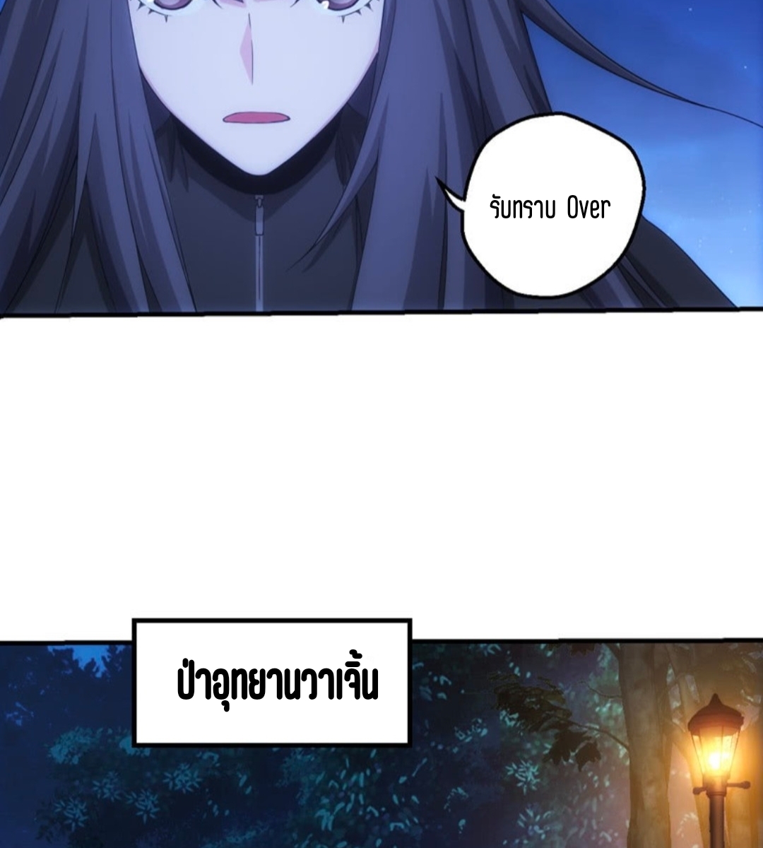 นักล่าพลังงาน SS2 ตอนที่ 3 หน้า 19