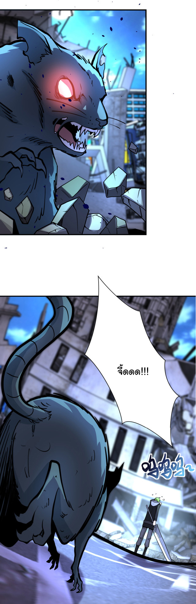 Apocalyptic Super System ตอนที่ 178 หน้า 24