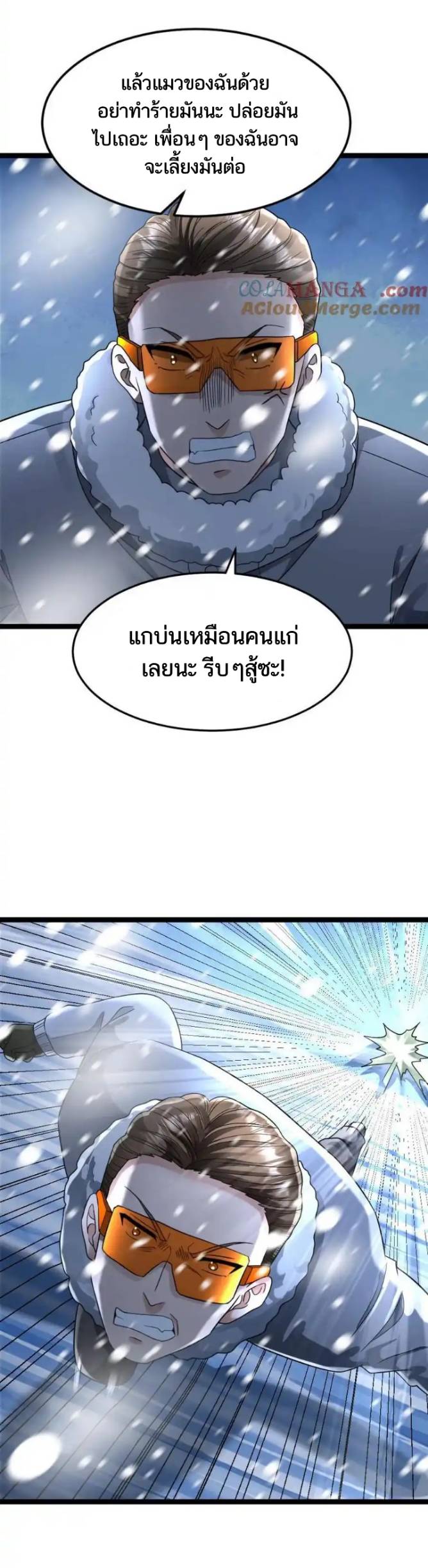 Freezing the World：I Built a Doomsday Safehouse ตอนที่ 203 หน้า 11