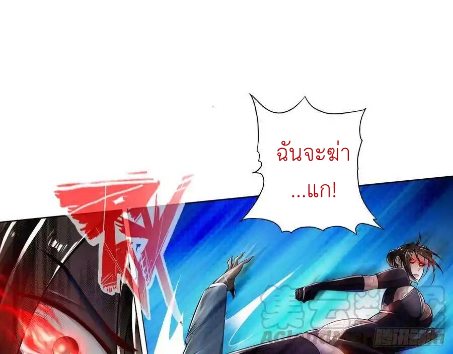 The Strongest Death System ตอนที่ 15 หน้า 14