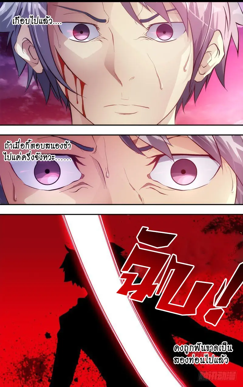  Metamorphosis ตอนที่ 3 หน้า 9