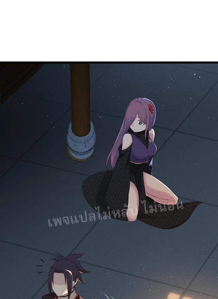 สุดยอดพ่อครัวเจ้าแห่งฮาเร็ม ตอนที่ 16 หน้า 89