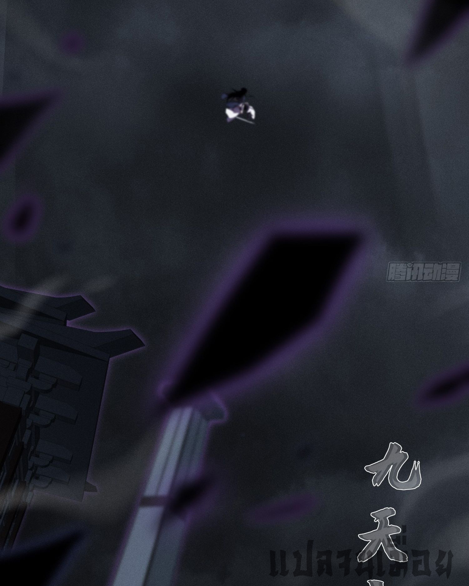 วิถีเซียนนอกรีต ตอนที่ 3 หน้า 63