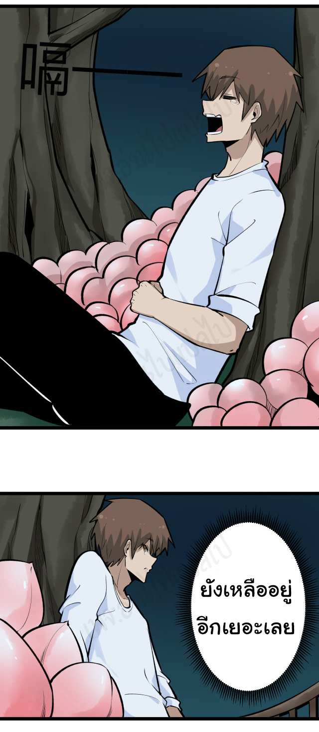 Sanjie Taobao Store ระบบร้านค้าเทพเจ้า ตอนที่ 178 หน้า 14