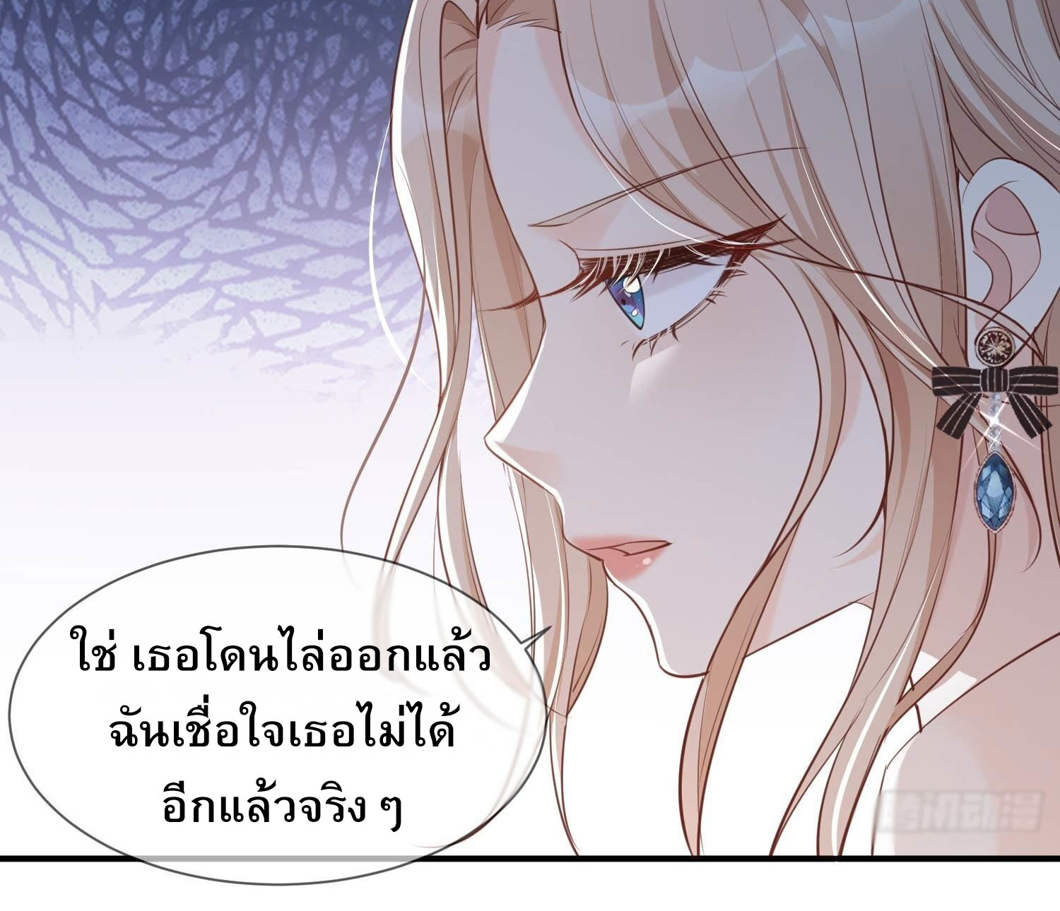 ดาราสาวเจ้าเสน่ห์กับนายเย็นชา ตอนที่ 2 หน้า 10