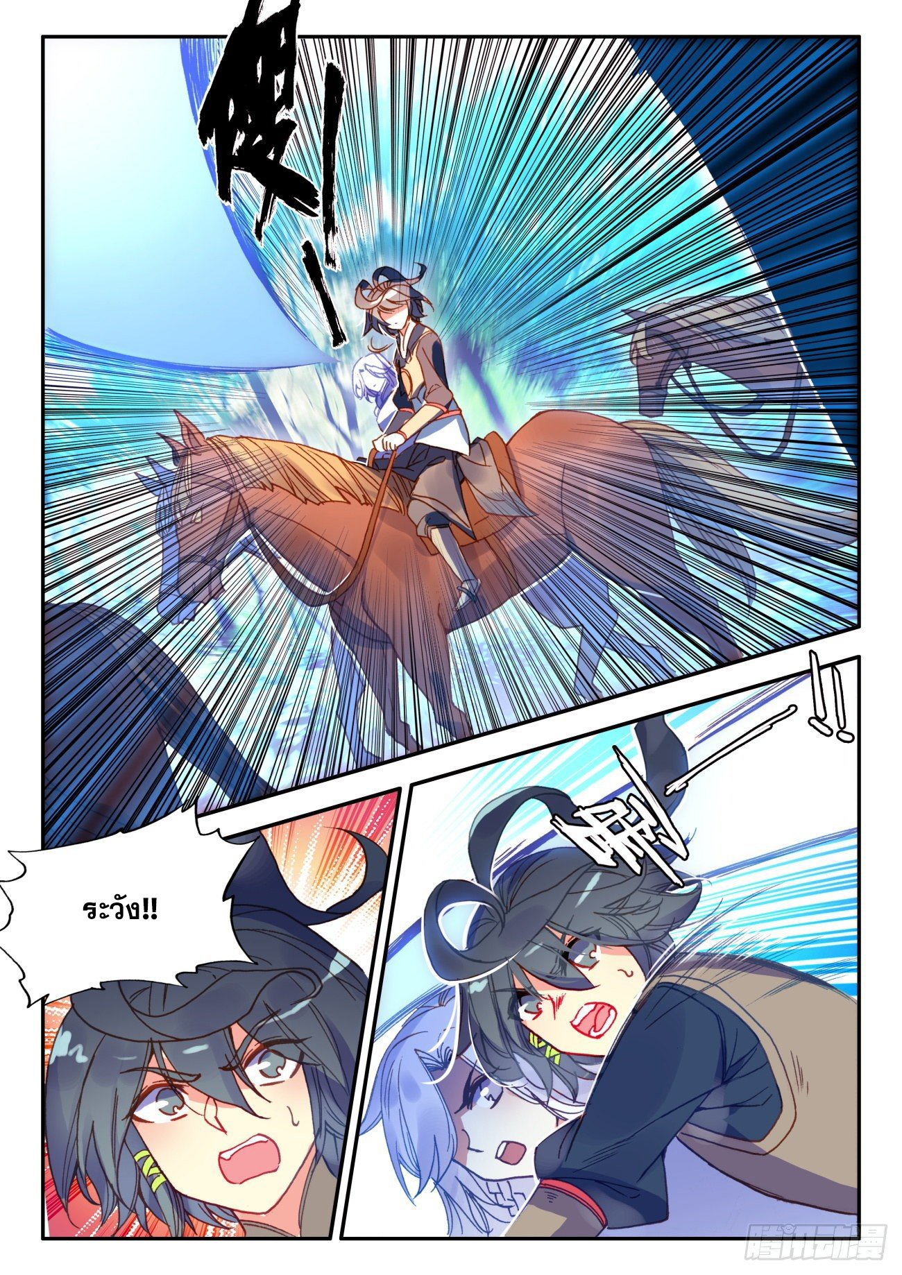 Heavenly jewel change ตอนที่ 40 หน้า 3