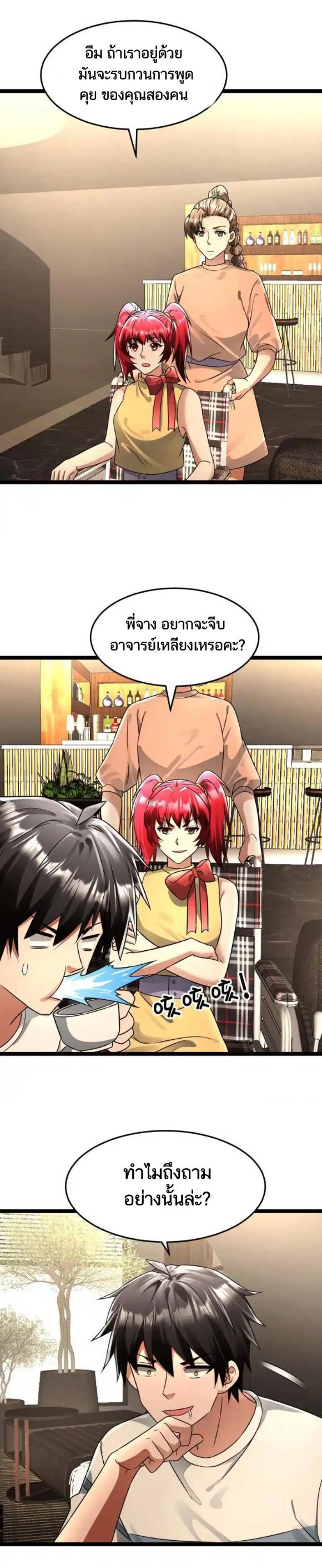 Freezing the World：I Built a Doomsday Safehouse ตอนที่ 215 หน้า 10