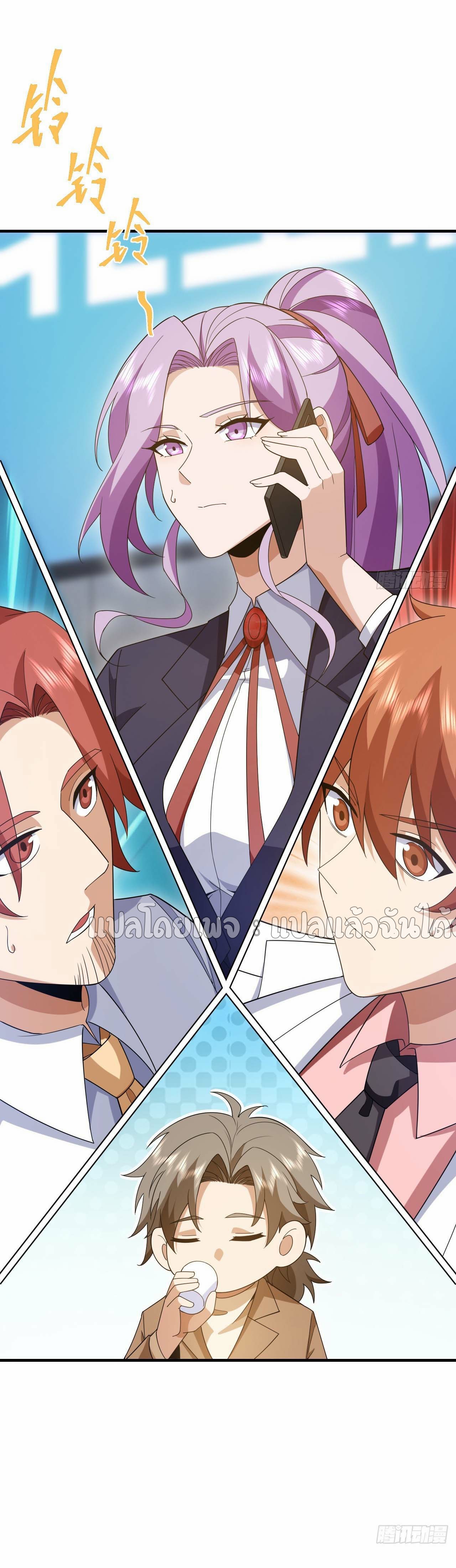สุดยอดลูกเขยฟ้าประทาน ตอนที่ 113 หน้า 12