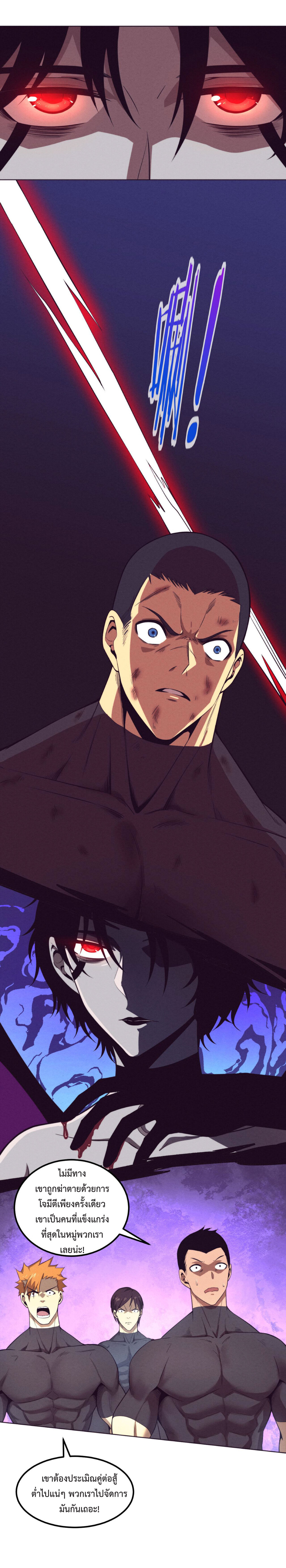 the frenzy of evolution การวิวัฒนาการที่บ้าคลั่ง ตอนที่ 39 หน้า 4