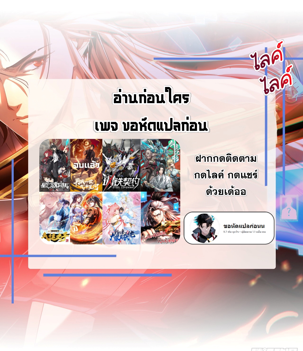 My Disciples Cultivate, While I Slack Off!  ศิษย์ของข้าฝกฝน ส่วนข้าขี้เกียจ ตอนที่ 36 หน้า 44