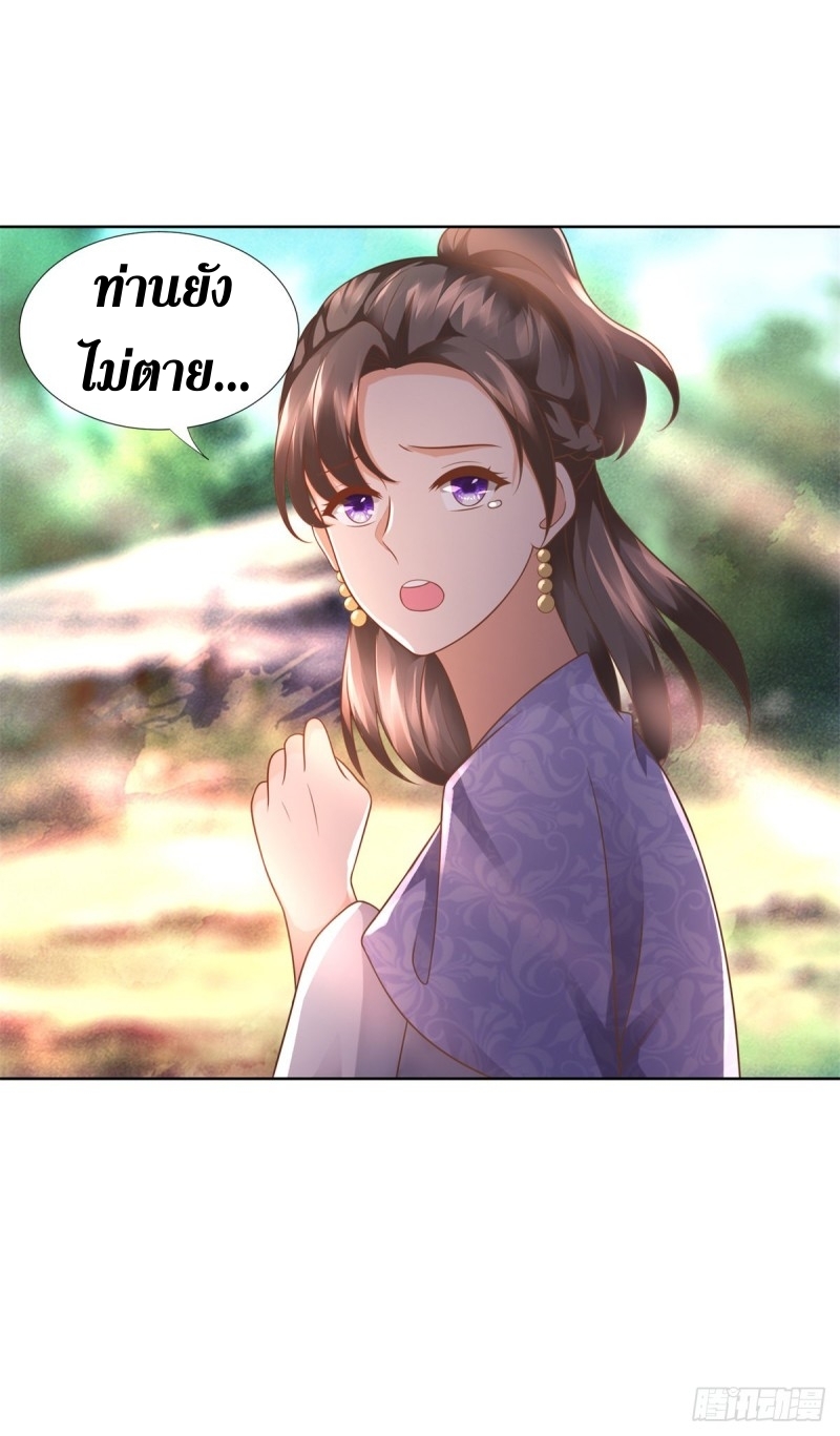 Zhi Zun Chong Sheng ตอนที่ 12 หน้า 9