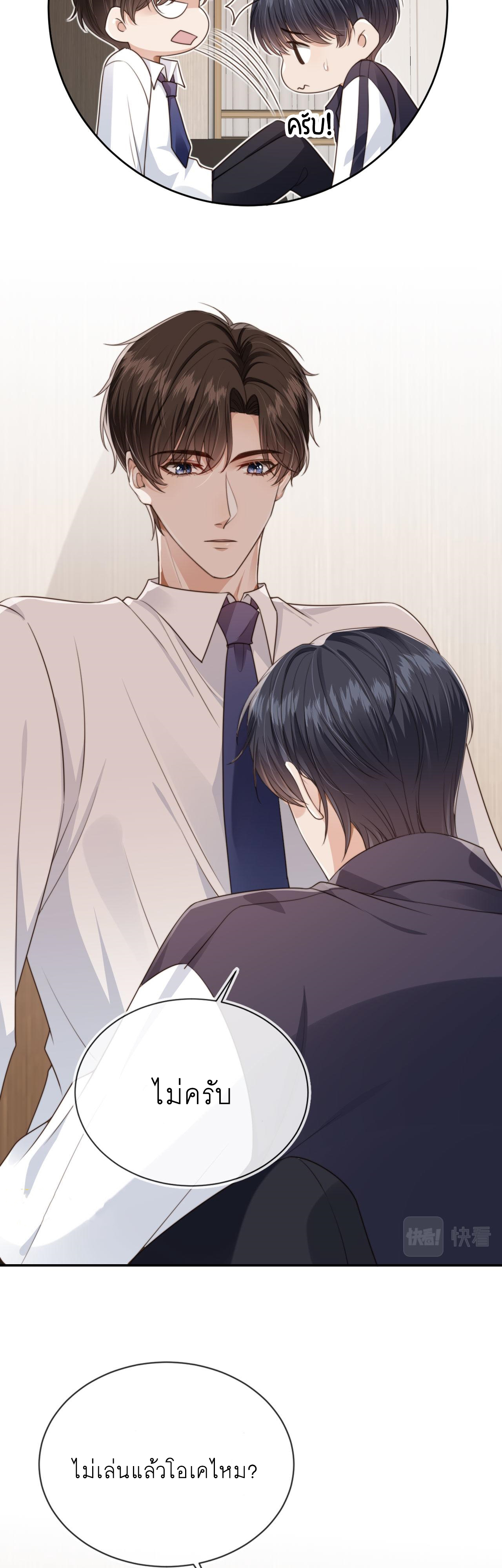 Wagged his tail (BL) ตอนที่ 25 หน้า 15