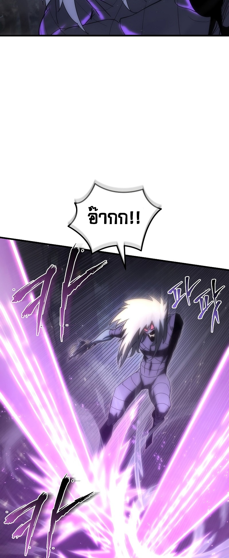 ตำนานการจุติใหม่ของเทพมาร ตอนที่ 15 หน้า 18