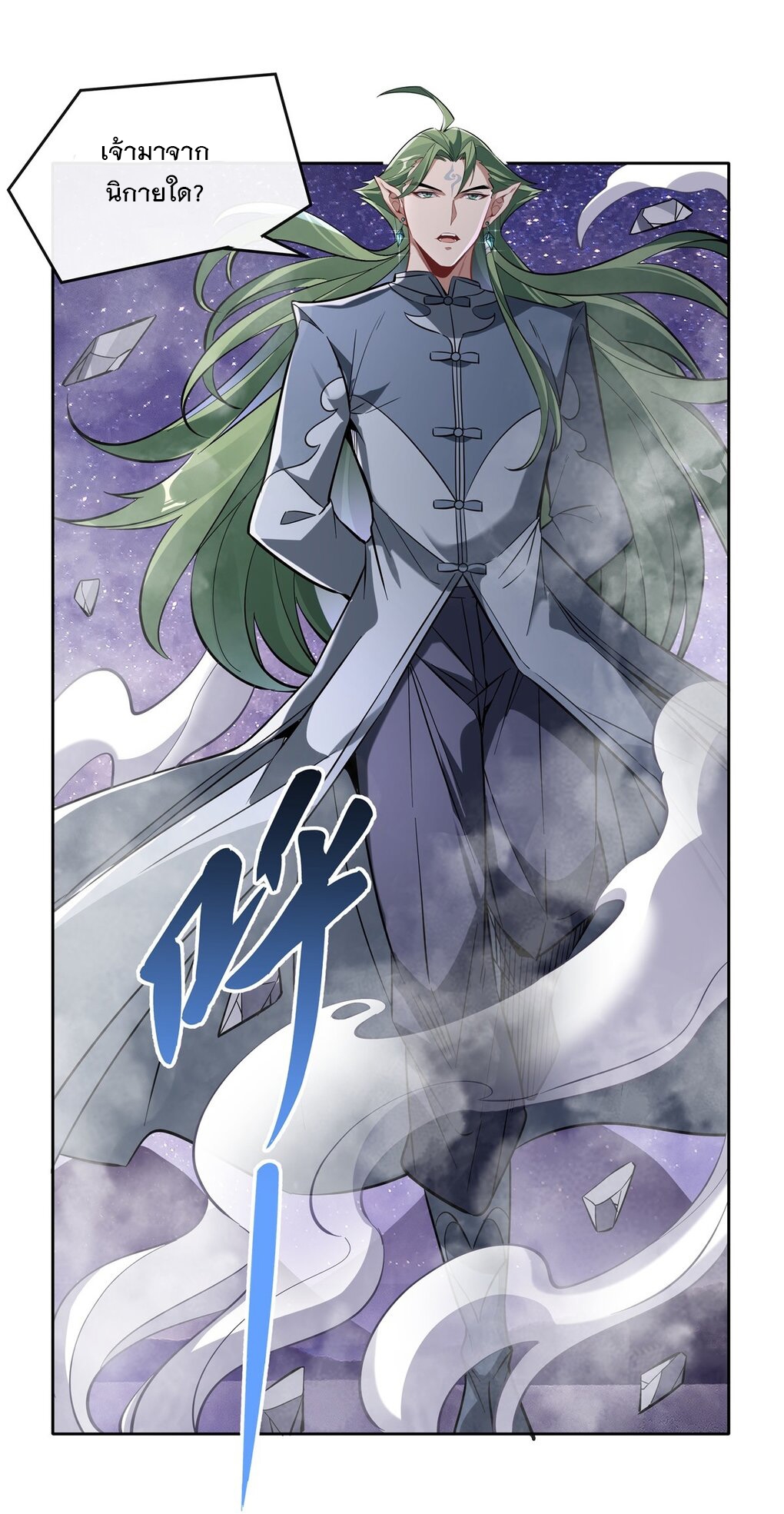 ศิษย์ของข้าล้วนมีอนาคตที่ยิ่งใหญ่ (ชนจีน) ตอนที่ 111 หน้า 19