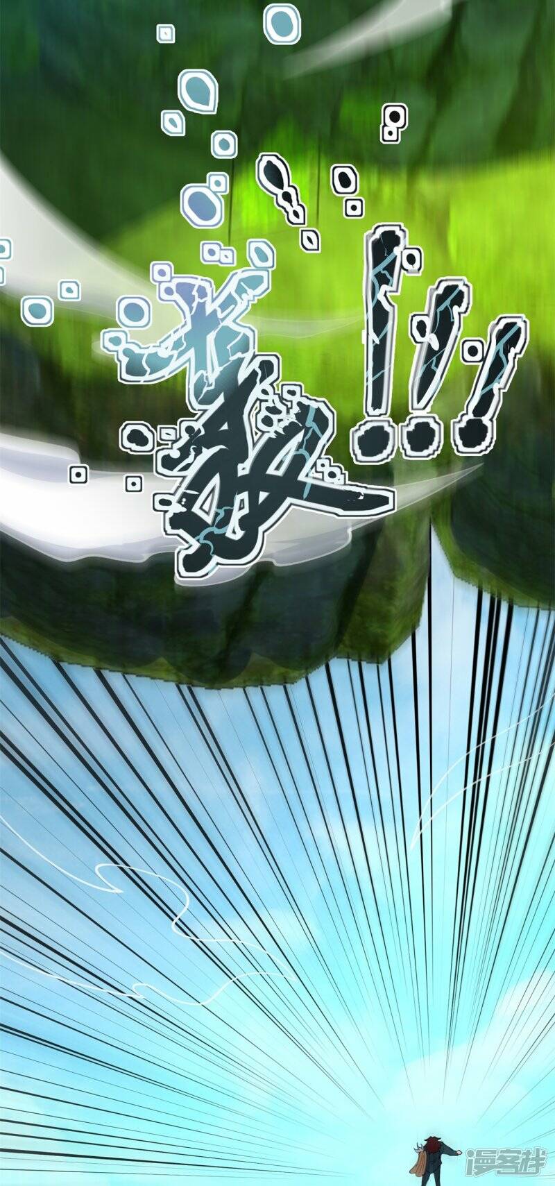 ราชาเทพนิรันดร์ (Eternal god king) ตอนที่ 311 หน้า 8