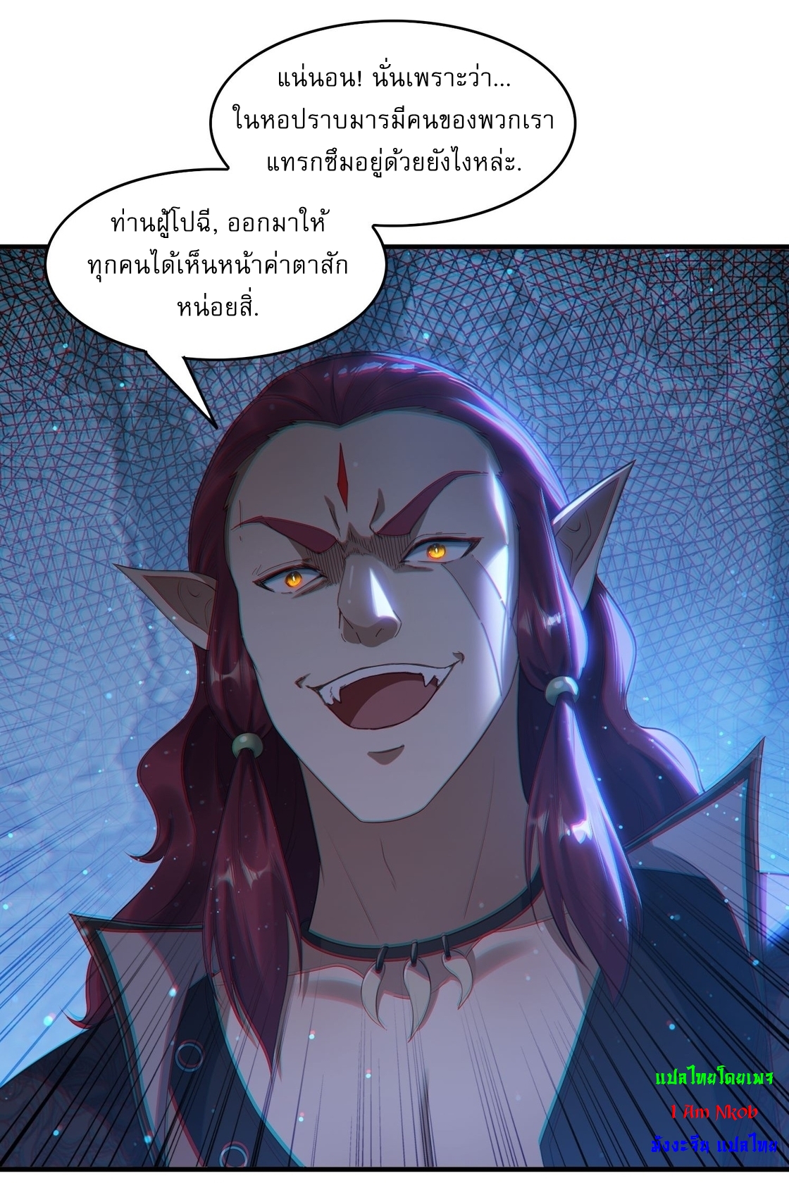 ลงนาม 90,000 ปี ไปกับระบบบำเพ็ญคู่กู้โลก! ตอนที่ 6 หน้า 8
