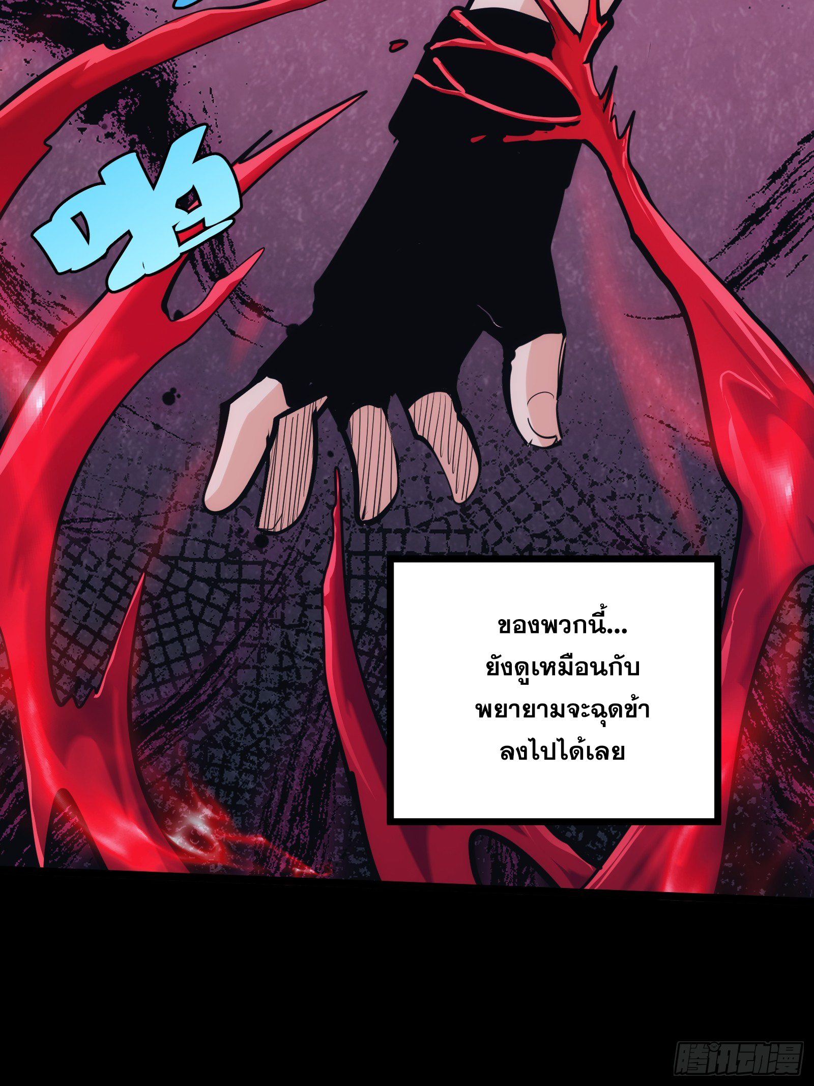 บังคับใจตัวเองก็ไร้เทียมทานได้ ตอนที่ 42 หน้า 14