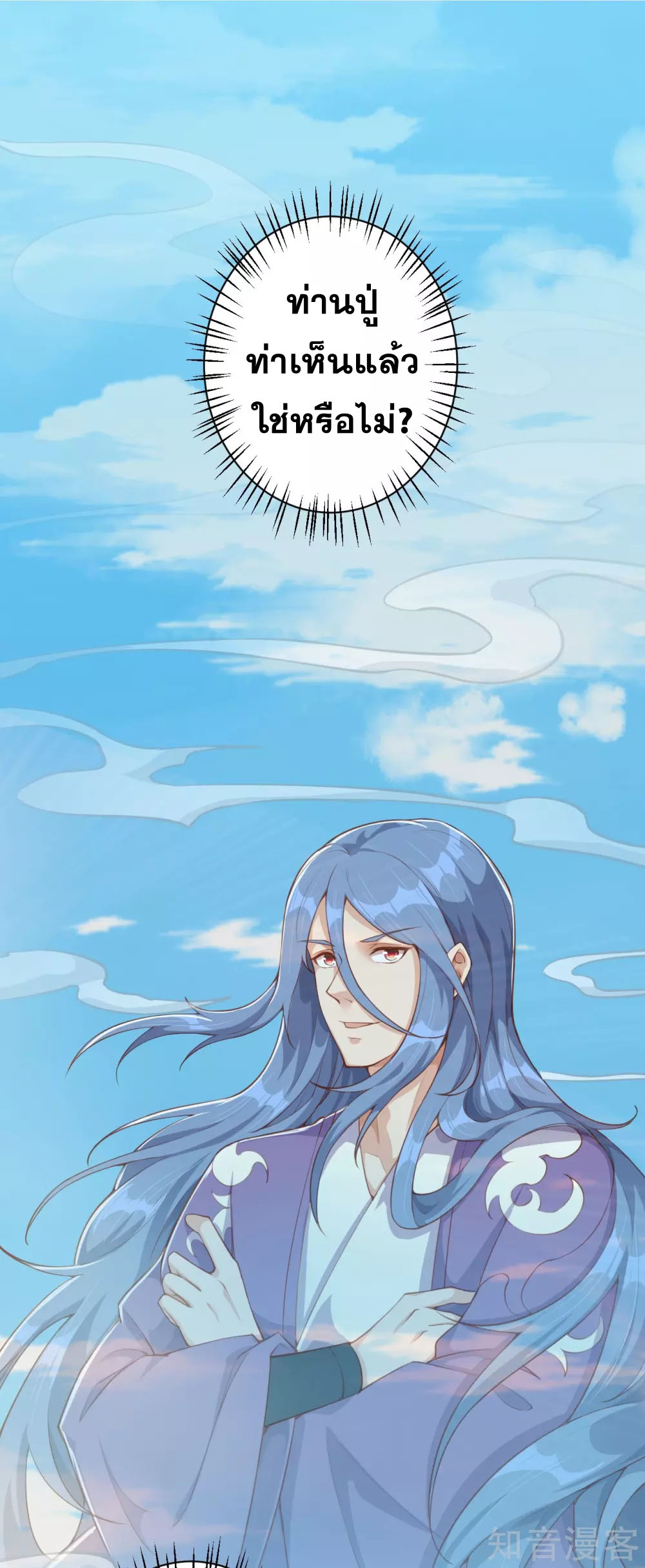 Against the Gods - อสูรพลิกฟ้า ตอนที่ 320 หน้า 31