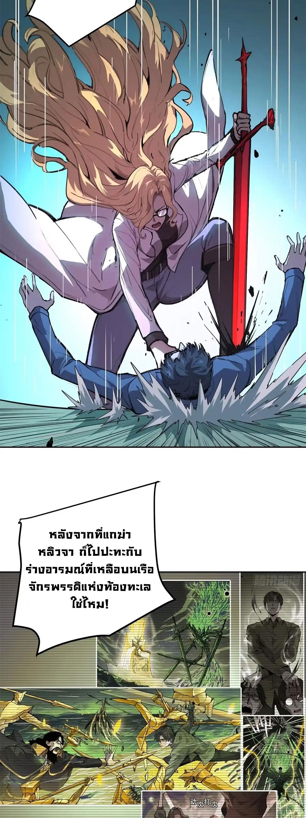 [Emo] Mood Disorder | โรคอารมณ์ คนคลั่งแดนวิปลาส ตอนที่ 27 หน้า 20