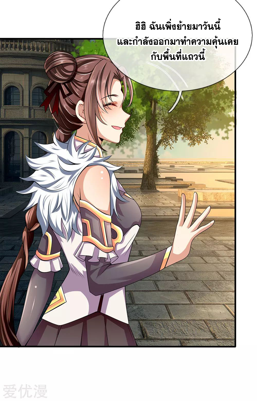 นครเซียนแห่งผู้ต่อต้านสวรรค์ ตอนที่ 151 หน้า 18